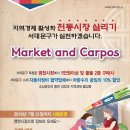 서대문카포스협동조합