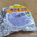 애란네김밥 이미지
