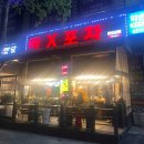 마엑스포차(한대점) 네이버블로그