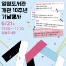 일월도서관 이미지