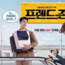 프렌드존 이미지