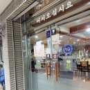 구암동217 | 대구 칠곡 맛집 옹심이칼국수 칠곡점 구암동 운암지 근처 칼국수 맛집 솔직후기