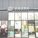 안경진정성 광교호수공원점 이미지