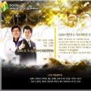 2006 MBC 가요대제전 정보 +출연진 이미지