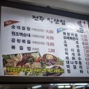 민속순대