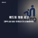 에드토 이미지