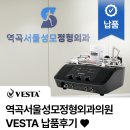 서울성모의원 | 역곡서울성모정형외과의원 베스타(VESTA) 납품후기