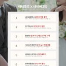 11545-03-27-05 | 아티플로 수원점 | 수원 남자맞춤예복 맞춤정장 촬영용예복 계약후기