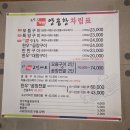 부산고바우양곱창 이미지