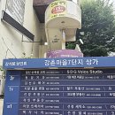 강촌치과의원 네이버블로그