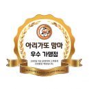아리가또맘마 수지점 이미지