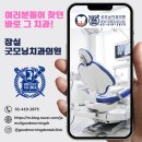 가든치과의원 이미지