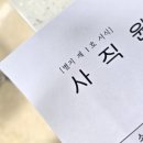 하나실업 | 육아로 인한 퇴사 실업급여 후기 & 1차 집체교육 참석 팁