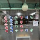 맷돌분식 이미지