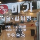 명가김치찜 이미지