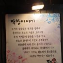 통통생막창 이미지