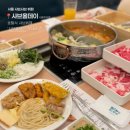 포케올데이 화곡점 | 서울 화곡 샤브샤브 무한리필 뷔페, 화곡역 ‘샤브올데이’ 서울화곡점 솔직 후기