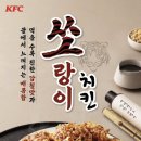 힘찬치킨 창업&프랜차이즈