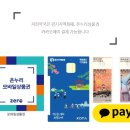 스마일온누리약국 이미지