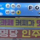 인주쉼터