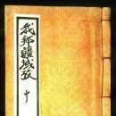 하나도 모르고 쓰는 역사 이야기&lt;1&gt;부여기(扶餘記) - 광인