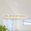 오르마레 이미지