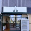 브레드베이커리 | 봉담 빵집 추천 담밀 유러피안 브레드 베이커리 후기