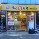 황금돈돼지 이미지