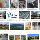 과천위버필드상가(1동2동3동) | [공지] 크린워터시스템 설치사례와 노후건축물 시설관리담당자 견적상담