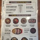 한식밥상 장흥점 | 양주 장흥 맛집 송추도토리 정식 건강 밥상