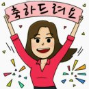 깜지 총괄님 생일 축하드려요~^^ 이미지