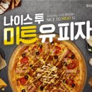 나이스미트 이미지