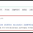 한식조리사 자격증 이미지