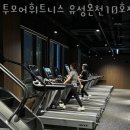 투모어휘트니스 10호점 이미지