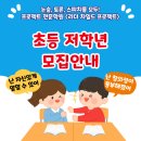 리더차일드프로젝트학원