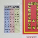 연길양고기점