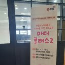 2022 마더클래스2(사춘기부모교육) 이렇게 진행했어요~ 이미지