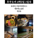 후쿠오카 소도시여행기 1일차_인천공항에서 하카타역에서태풍카눈을 뚫고 벳푸로 이동하는 험난한...