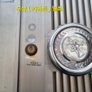 🔐 [부산 동래구 명륜동 열쇠 개방 작업 사례]바람 때문에 문이 닫혔다면? 키마트가 해결합니다!