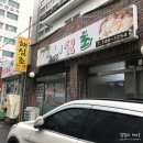 제주 노형동 현지 맛집 해심초