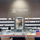 안경진정성이마트 트레이더스동탄점 이미지