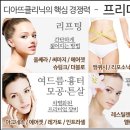 디아뜨의원 이미지