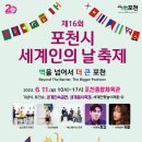 포천종합체육관 이미지