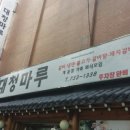 김가네대청마루 이미지