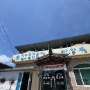 단장루 네이버블로그