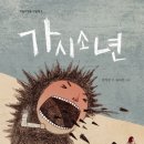 가시로13