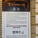 용담로118번길 | [인천 연수동 점심 맛집]"한우전" 보양탕&amp;전골&amp;해장국 한식 전문 | 혼밥 o