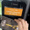 애플페이 애플티머니 사용 후기 환승 안될 때 인식오류