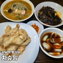 금강공원 1호 화장실(남/녀) | 강남역 중식당ㅣ차슈밍 청첩장모임 단체회식 장소로 좋은 고급 룸식당