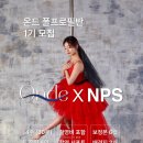 온드폴댄스 이미지